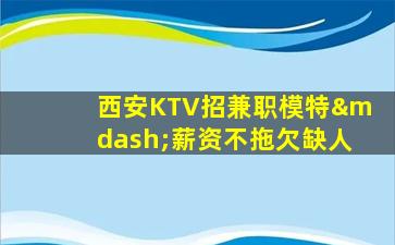 辽阳夜总会招聘